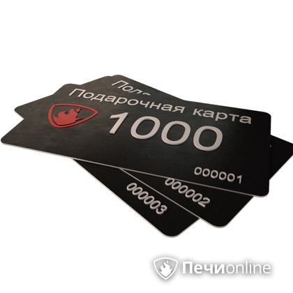 Подарочный сертификат - лучший выбор для полезного подарка Подарочный сертификат 1000 рублей в Березниках